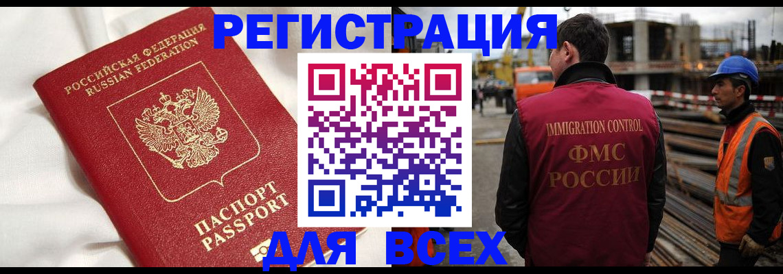 временная регистрация для школы в Туймазы