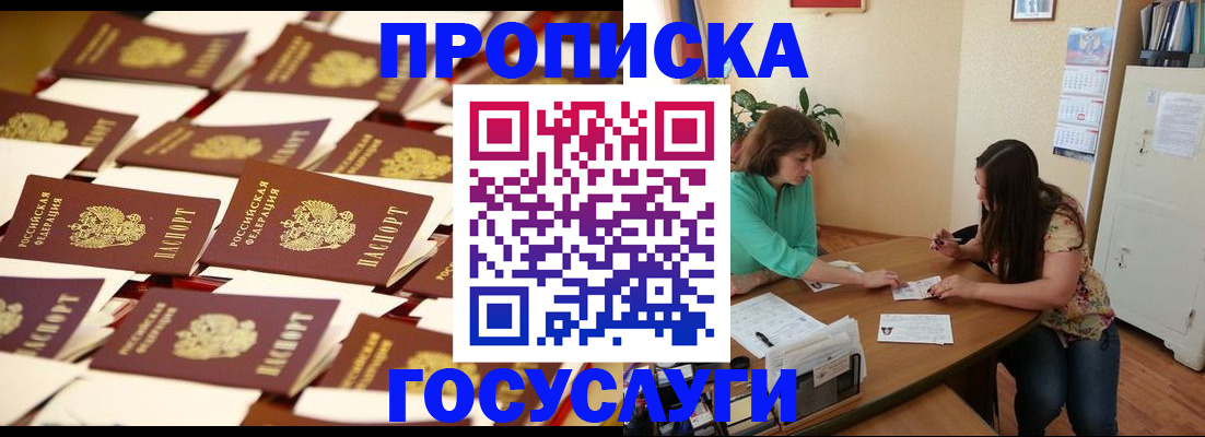 временная регистрация в квартире в Туймазы